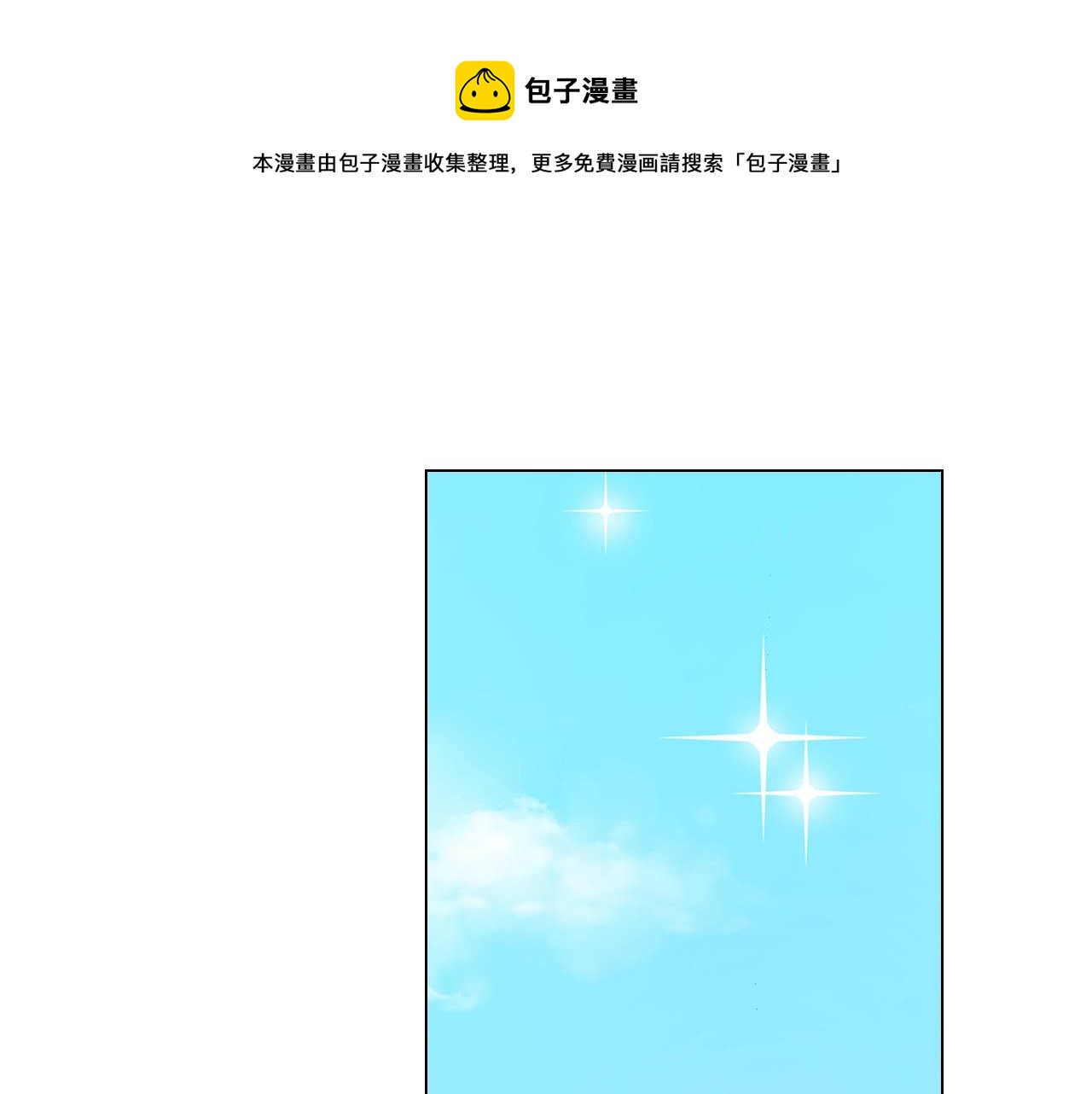 《陷入狼王子的契约诱惑》第37话 我们是自愿的 第17页