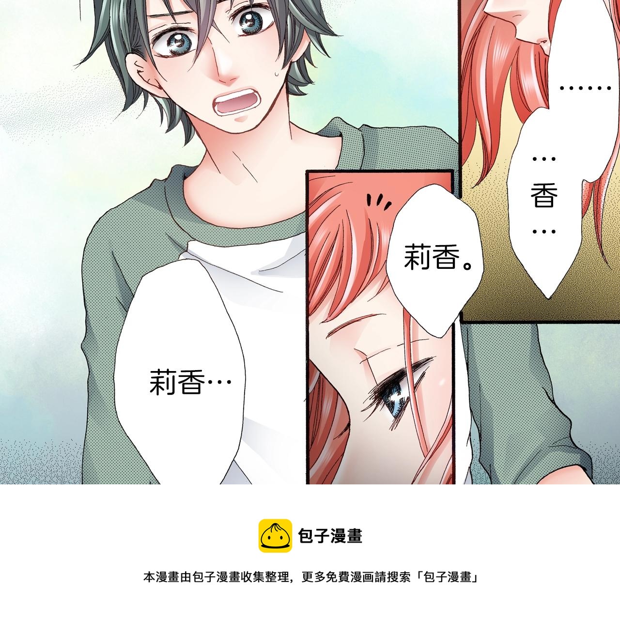 《陷入狼王子的契约诱惑》第37话 我们是自愿的 第21页