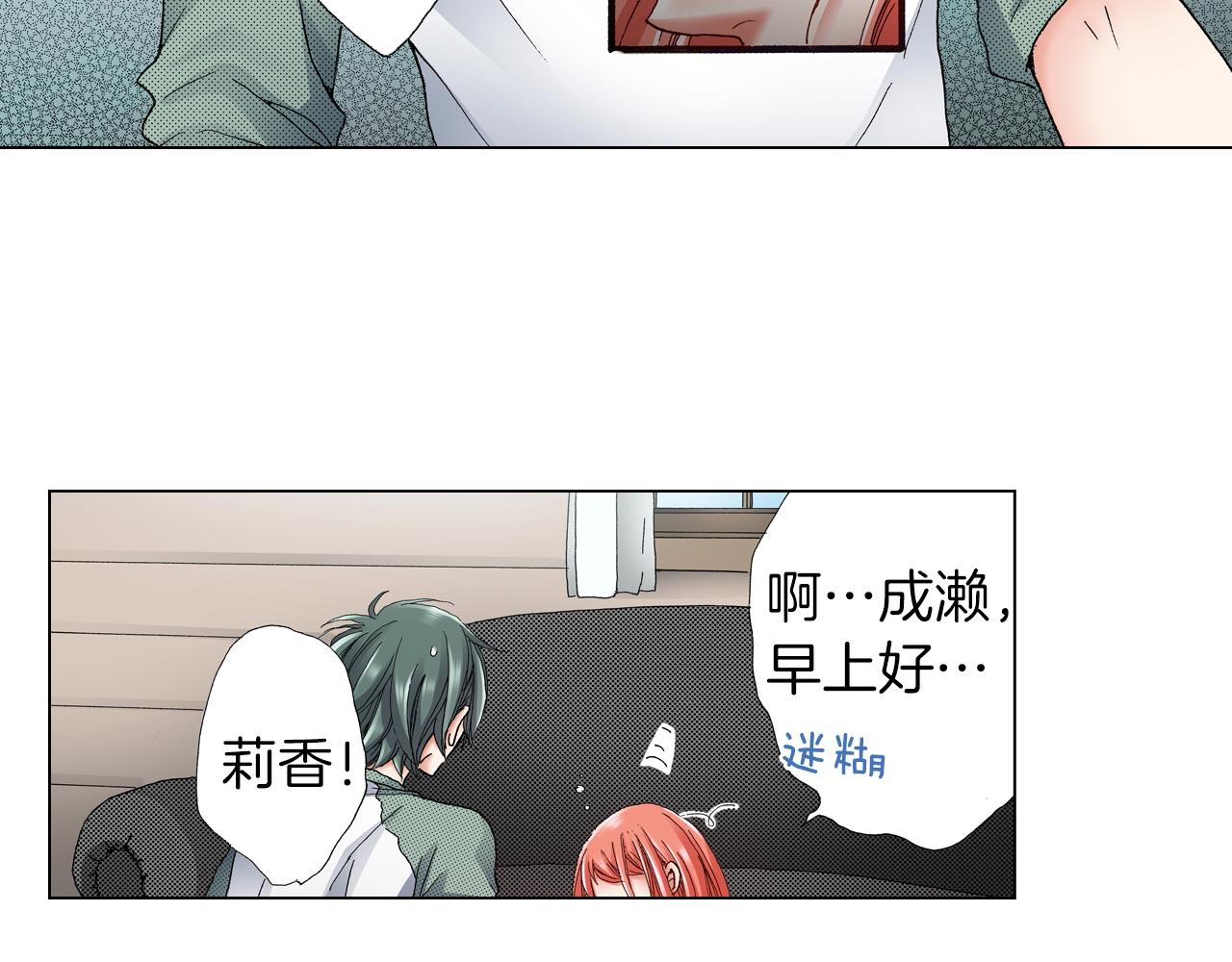 《陷入狼王子的契约诱惑》第37话 我们是自愿的 第22页