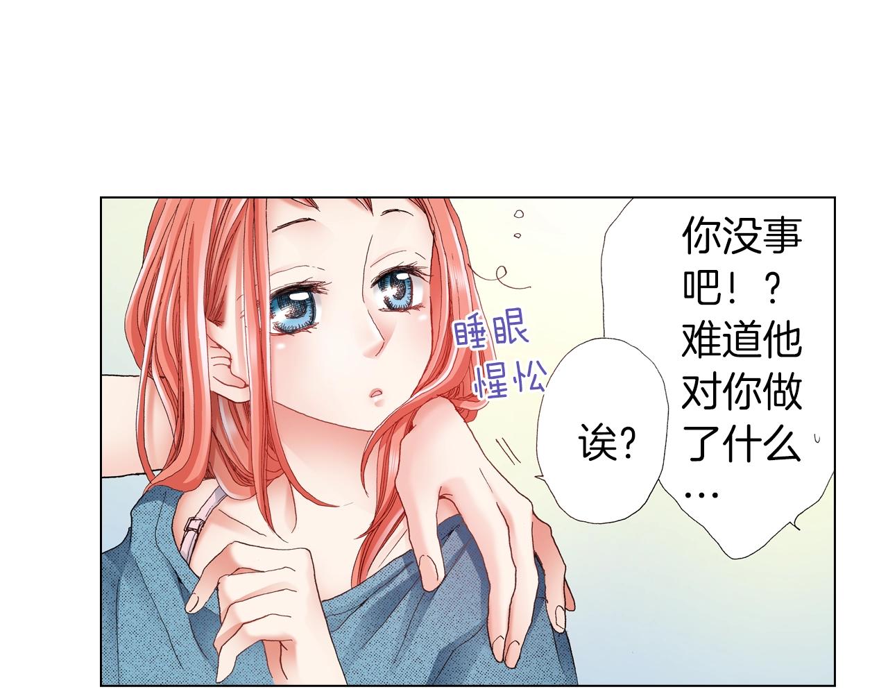 《陷入狼王子的契约诱惑》第37话 我们是自愿的 第23页