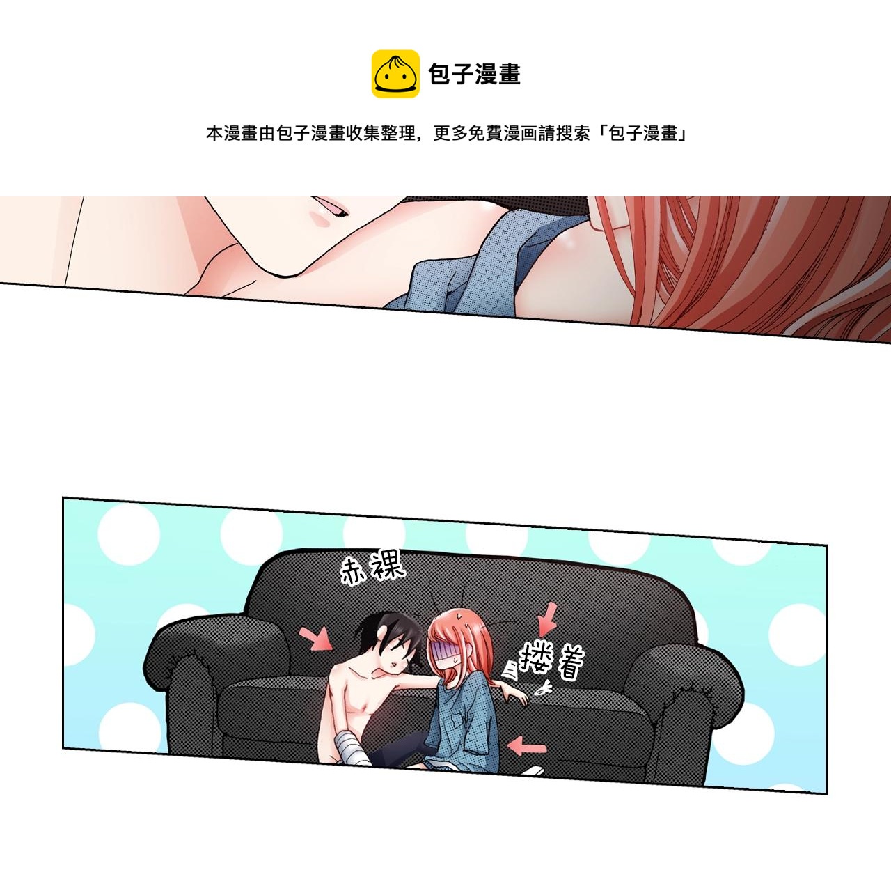 《陷入狼王子的契约诱惑》第37话 我们是自愿的 第25页