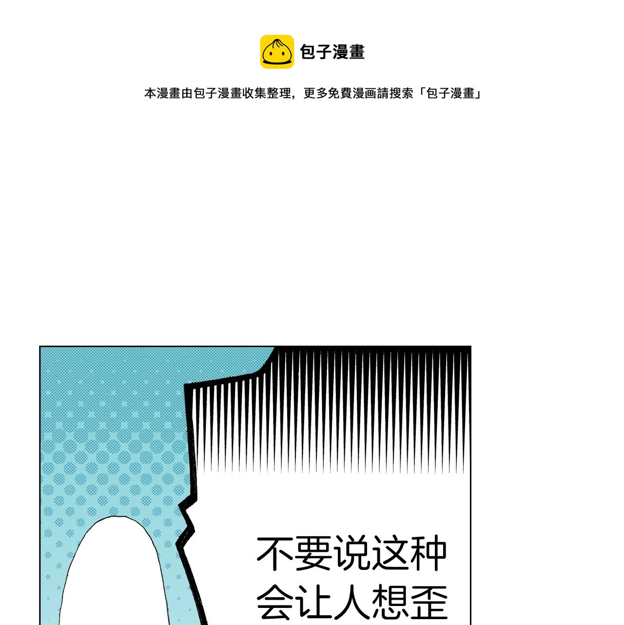 《陷入狼王子的契约诱惑》第37话 我们是自愿的 第29页