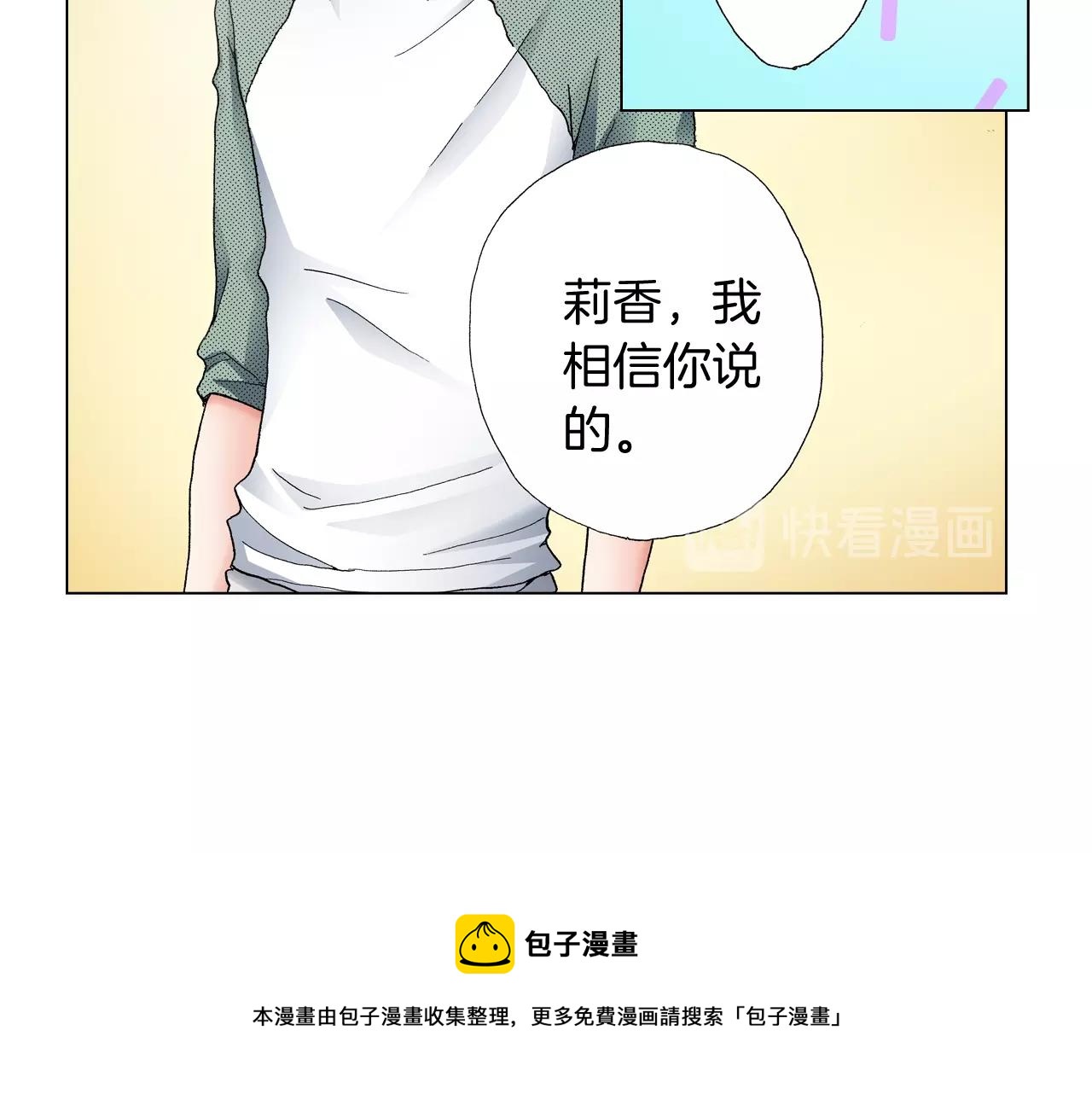 《陷入狼王子的契约诱惑》第37话 我们是自愿的 第33页