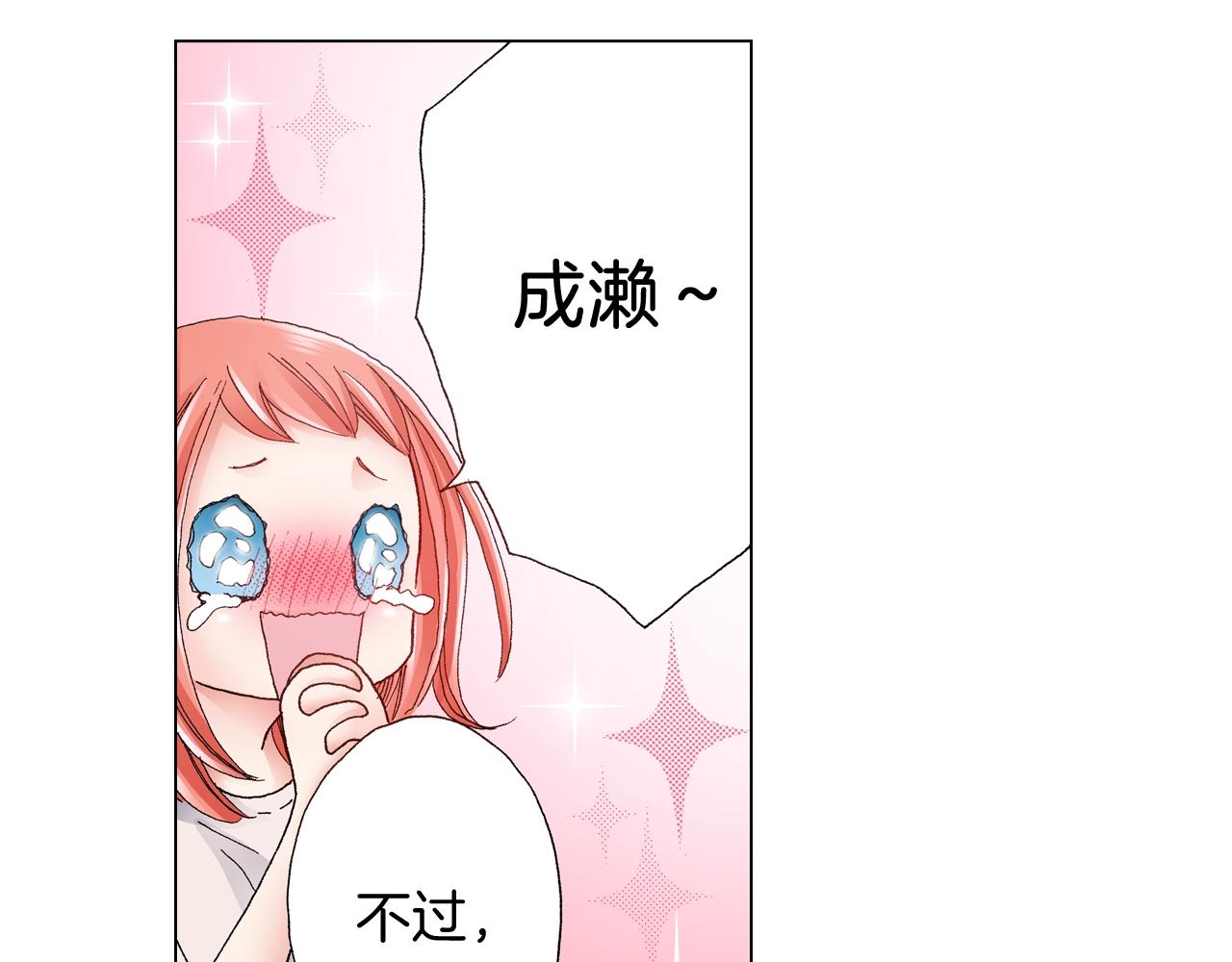 《陷入狼王子的契约诱惑》第37话 我们是自愿的 第34页
