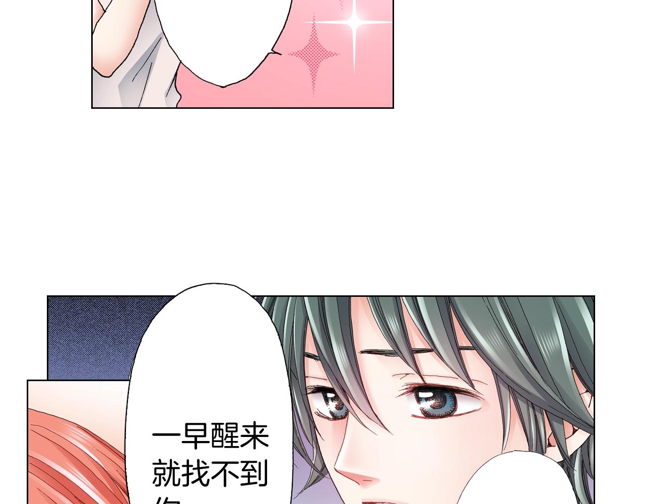 《陷入狼王子的契约诱惑》第37话 我们是自愿的 第35页