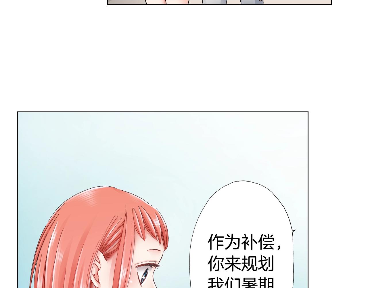 《陷入狼王子的契约诱惑》第37话 我们是自愿的 第38页