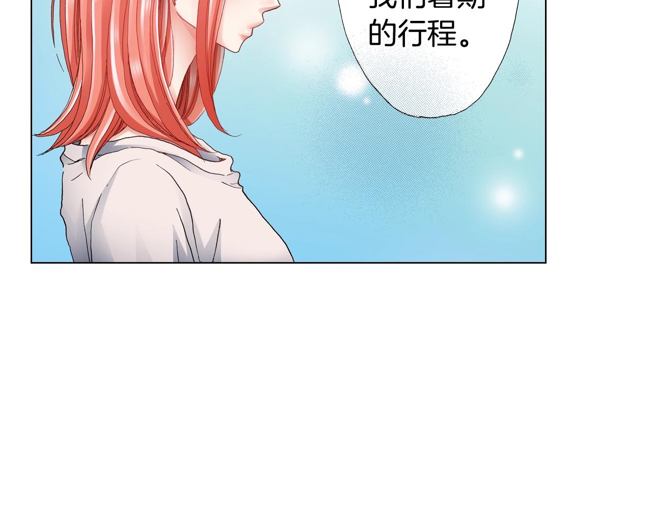 《陷入狼王子的契约诱惑》第37话 我们是自愿的 第39页