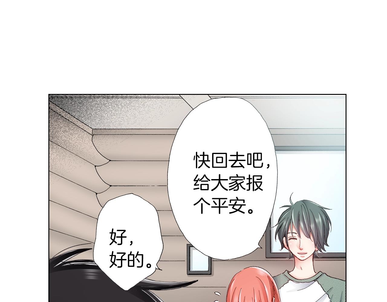 《陷入狼王子的契约诱惑》第37话 我们是自愿的 第42页