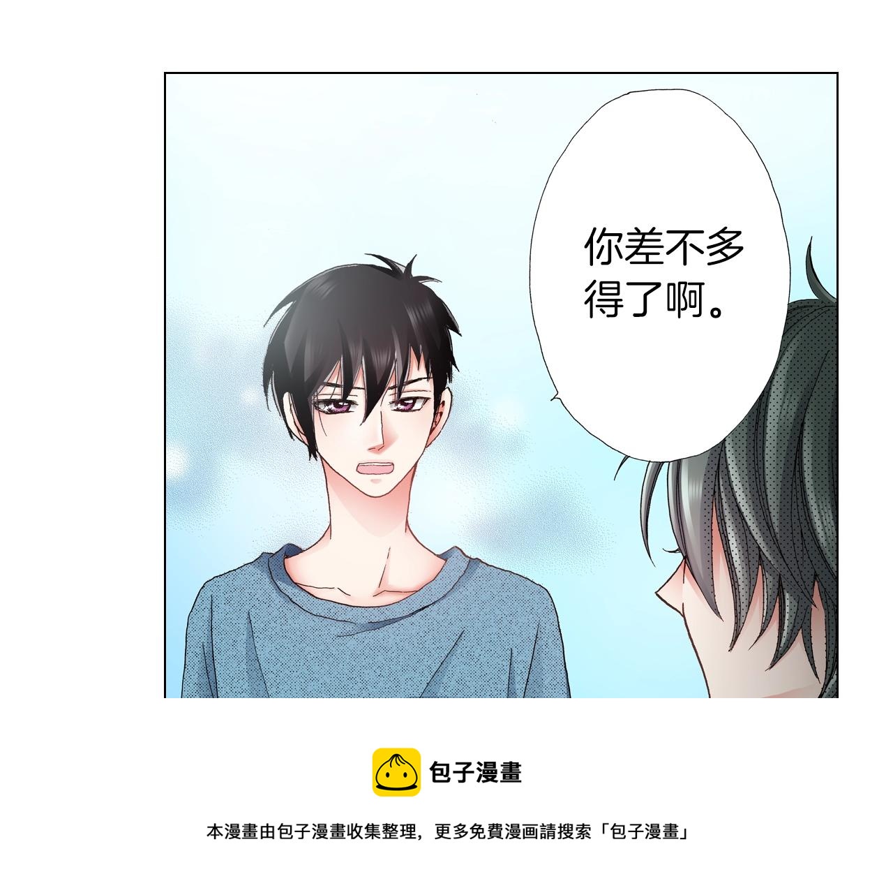《陷入狼王子的契约诱惑》第37话 我们是自愿的 第45页