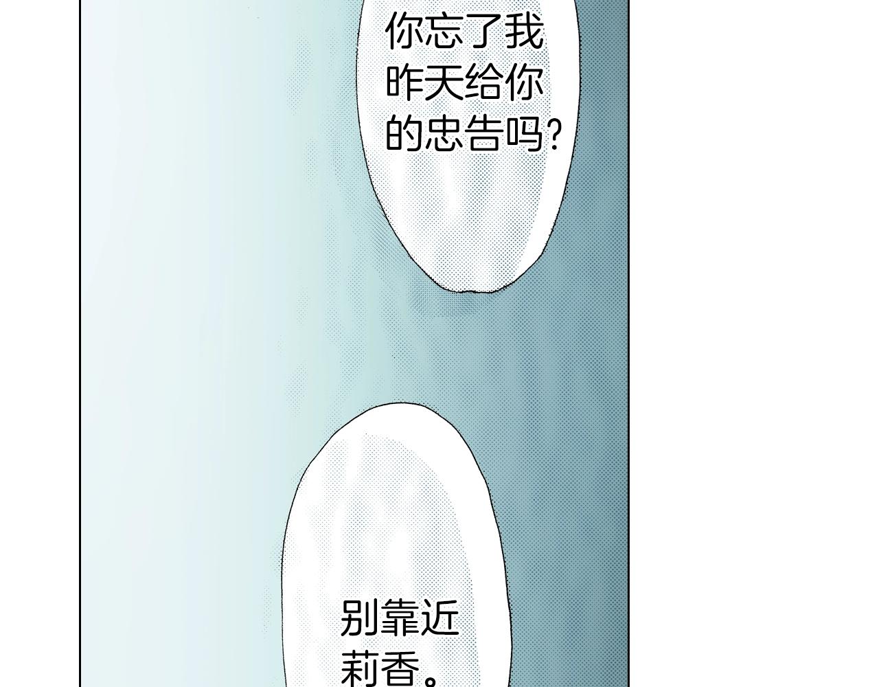 《陷入狼王子的契约诱惑》第37话 我们是自愿的 第47页