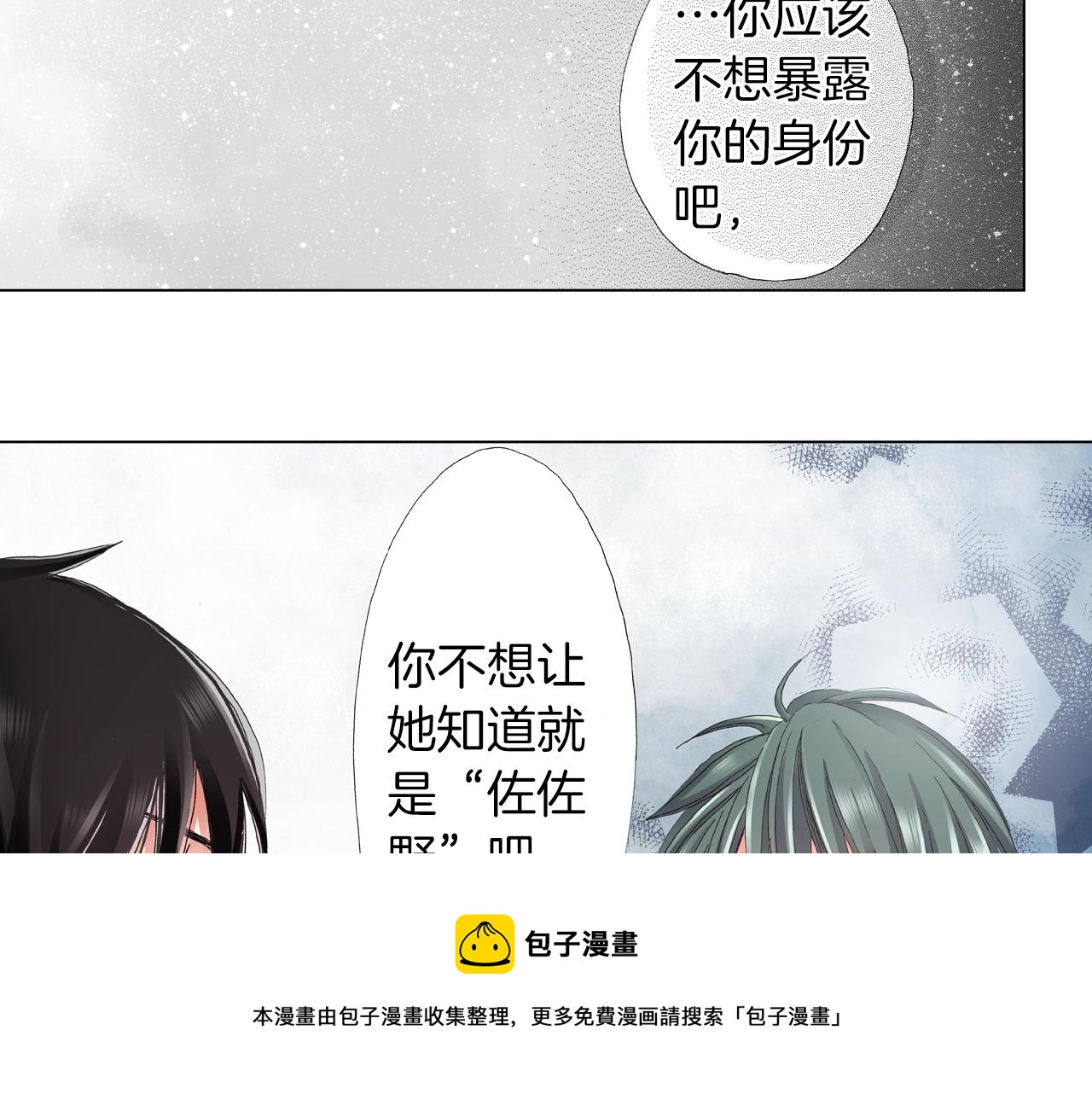 《陷入狼王子的契约诱惑》第37话 我们是自愿的 第49页