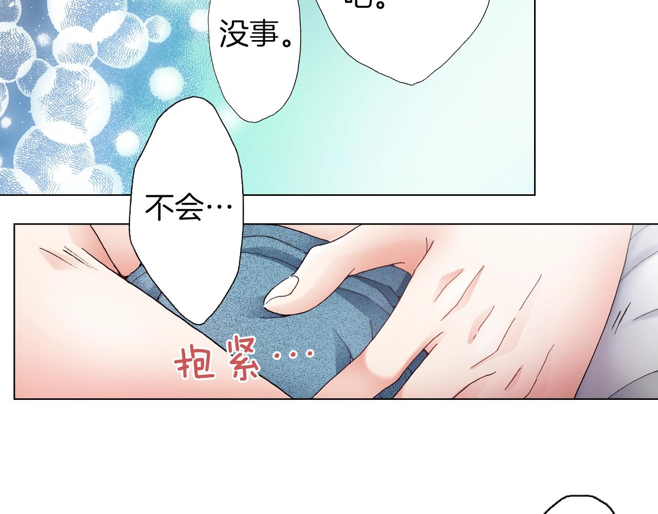 《陷入狼王子的契约诱惑》第37话 我们是自愿的 第7页