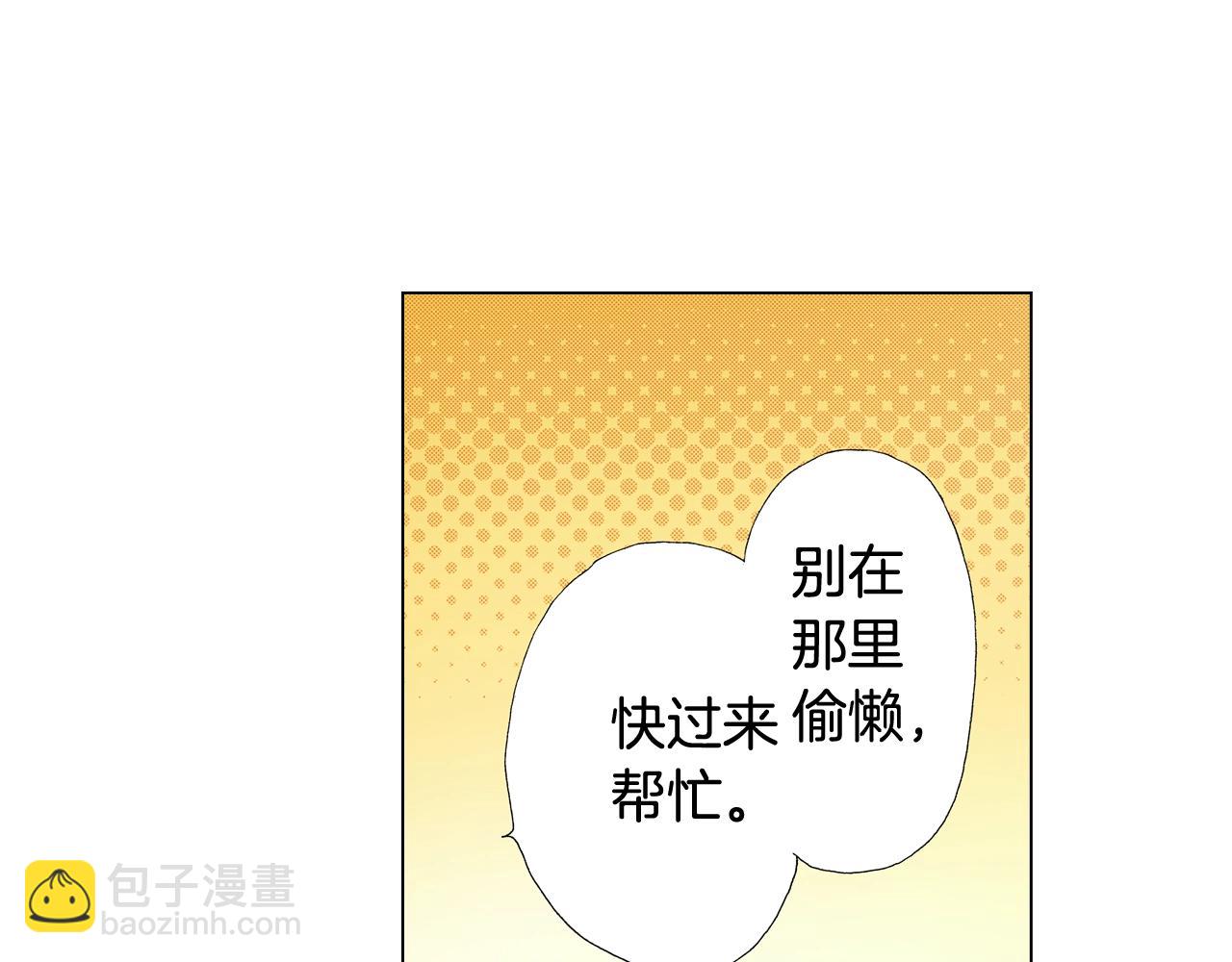 《陷入狼王子的契约诱惑》第38话 真实绑架事件？ 第10页