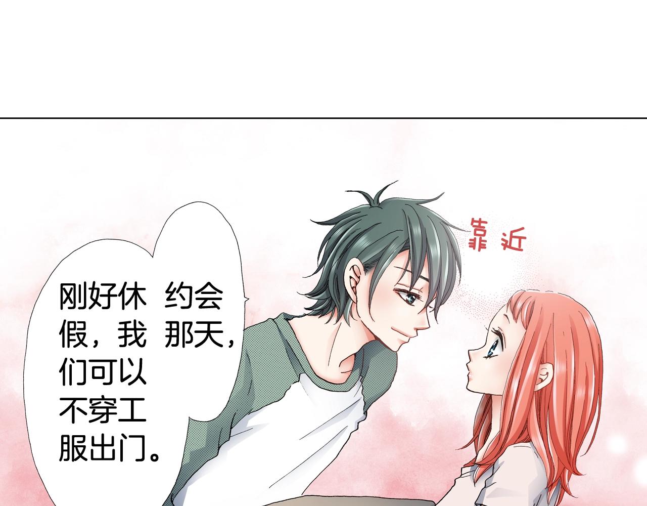《陷入狼王子的契约诱惑》第38话 真实绑架事件？ 第16页