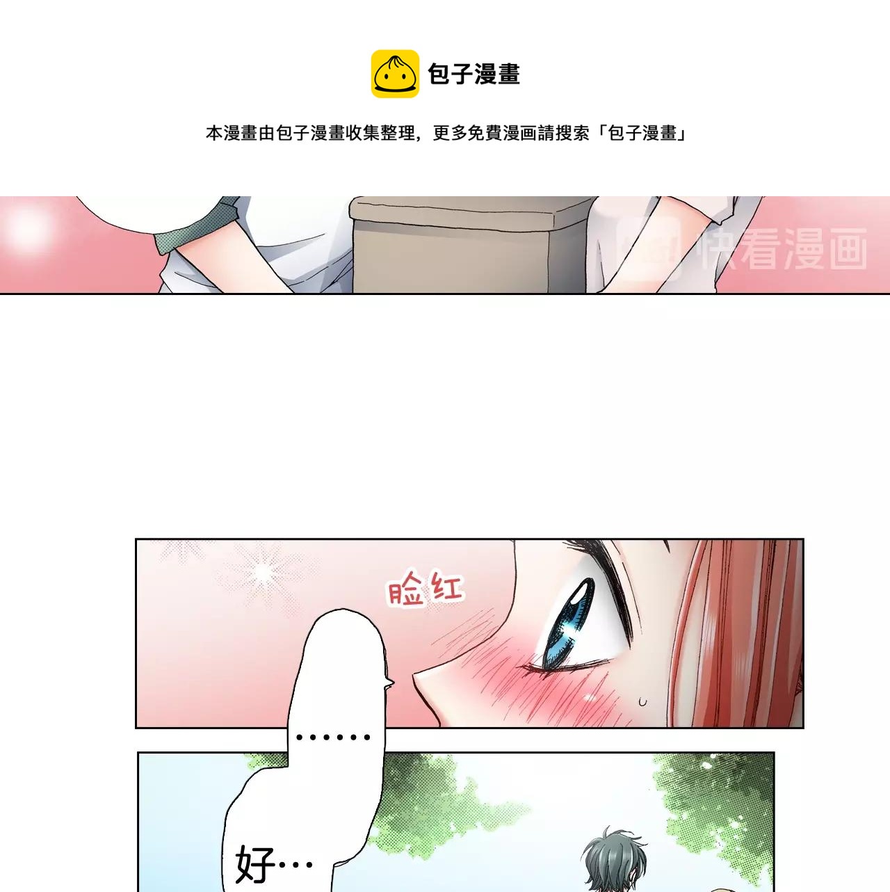 《陷入狼王子的契约诱惑》第38话 真实绑架事件？ 第17页