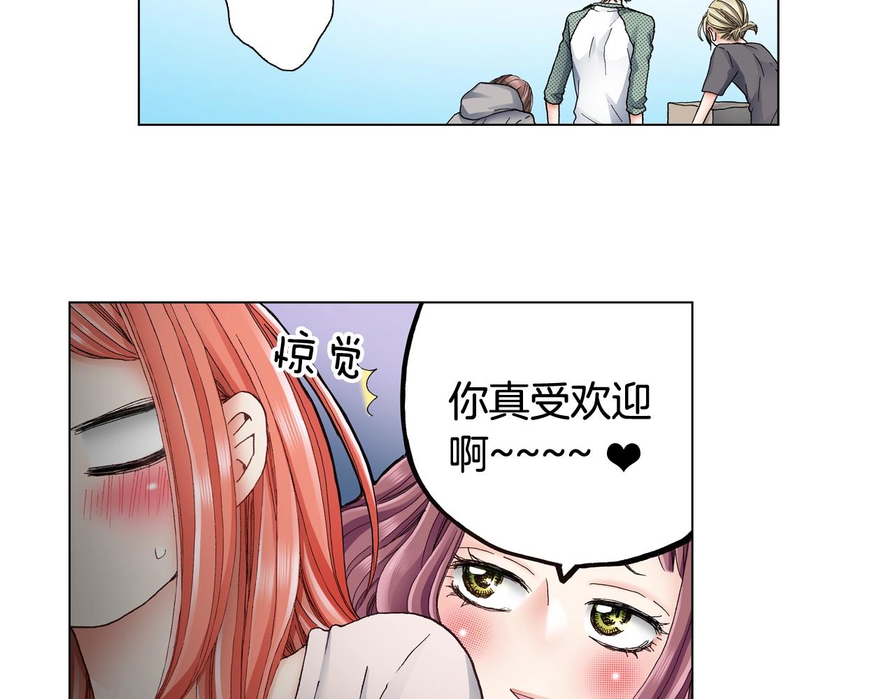 《陷入狼王子的契约诱惑》第38话 真实绑架事件？ 第18页