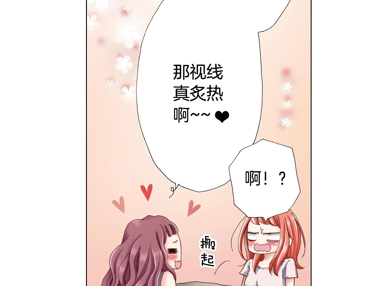 《陷入狼王子的契约诱惑》第38话 真实绑架事件？ 第20页