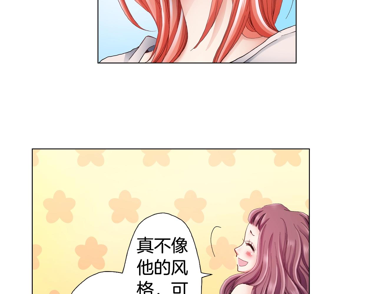 《陷入狼王子的契约诱惑》第38话 真实绑架事件？ 第23页