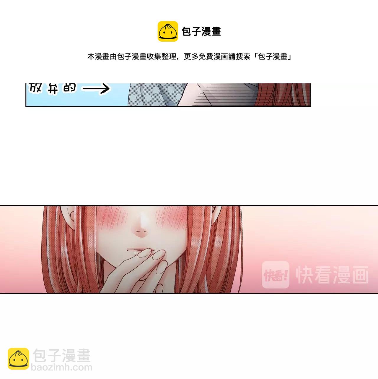《陷入狼王子的契约诱惑》第38话 真实绑架事件？ 第25页