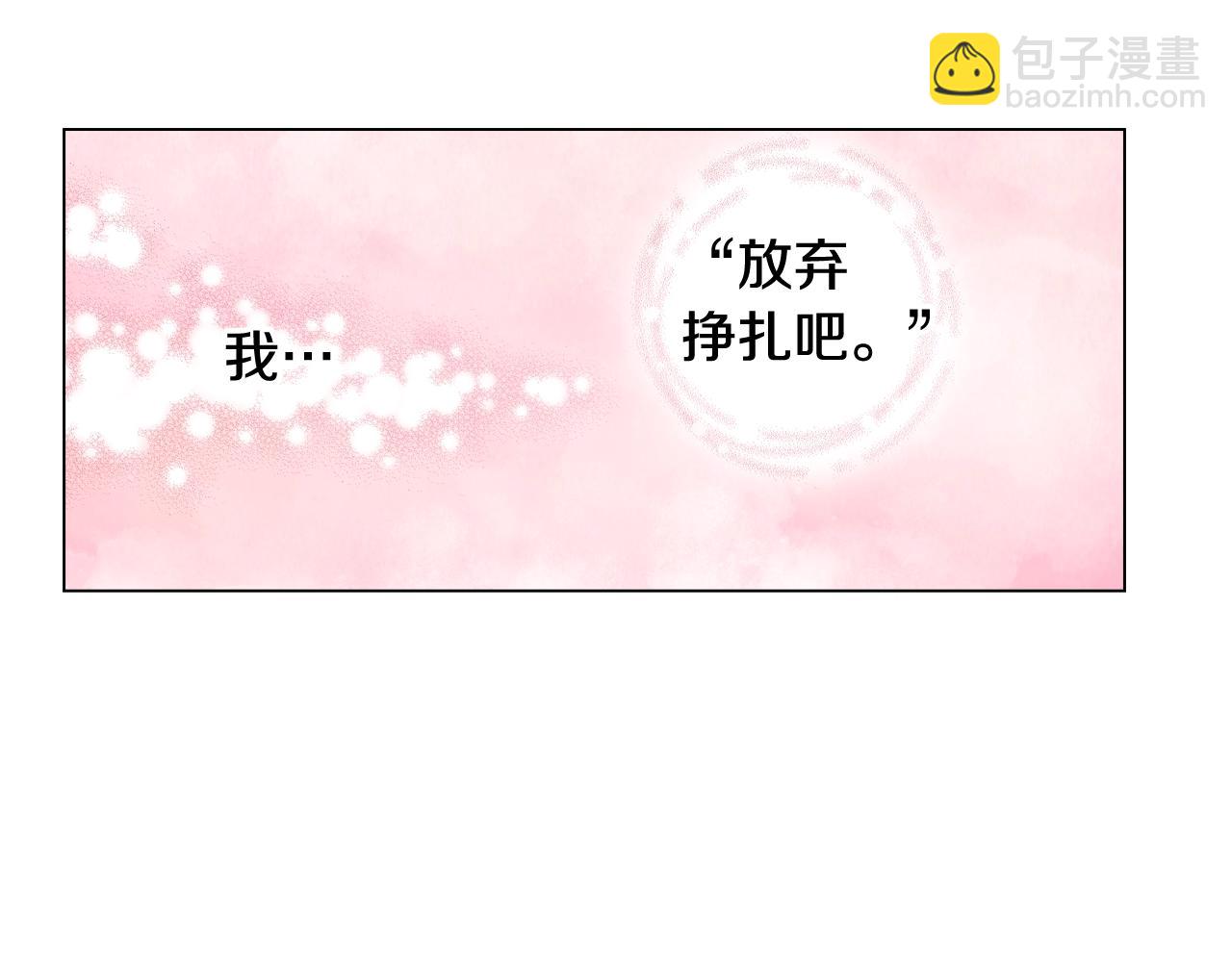 《陷入狼王子的契约诱惑》第38话 真实绑架事件？ 第26页