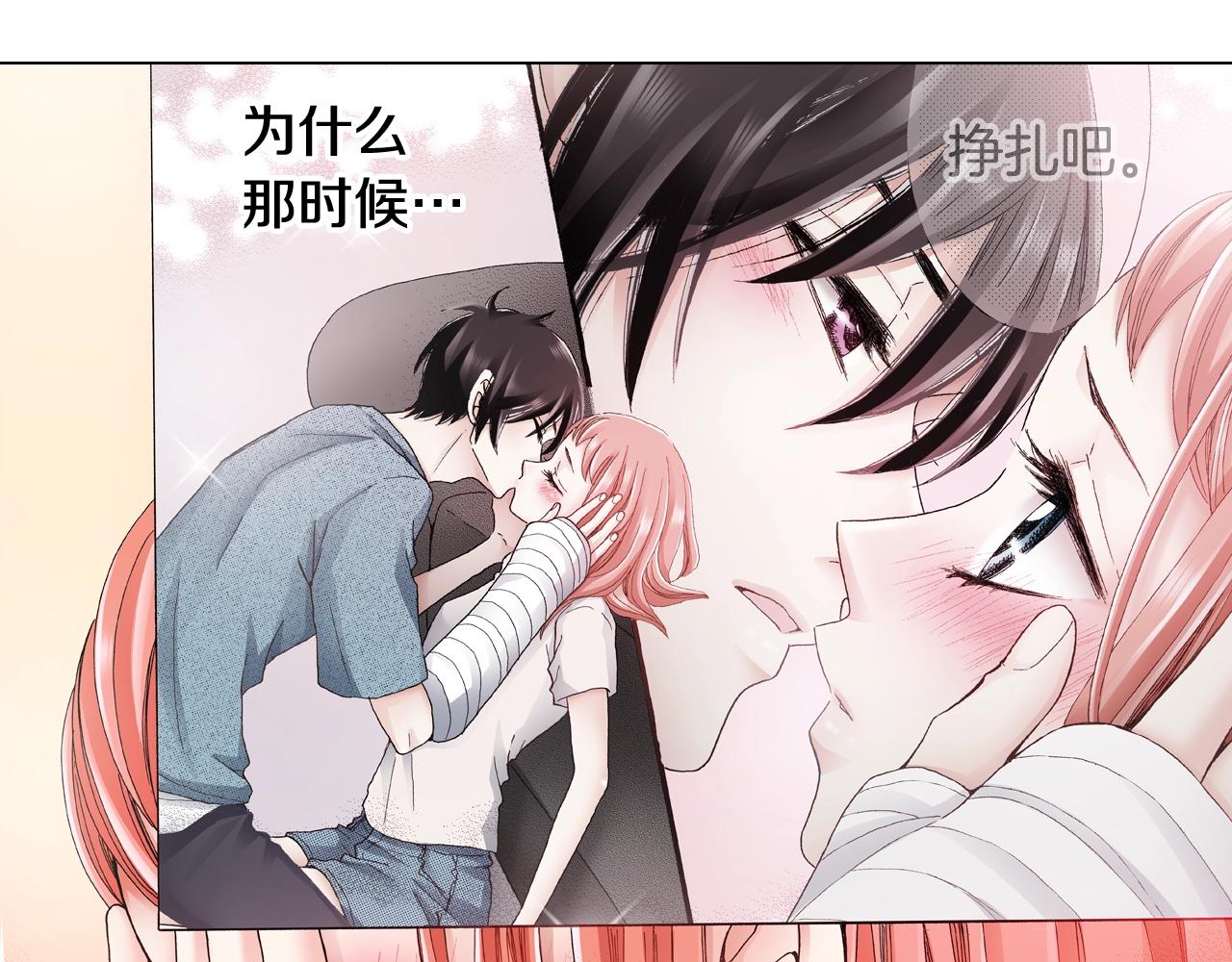 《陷入狼王子的契约诱惑》第38话 真实绑架事件？ 第27页