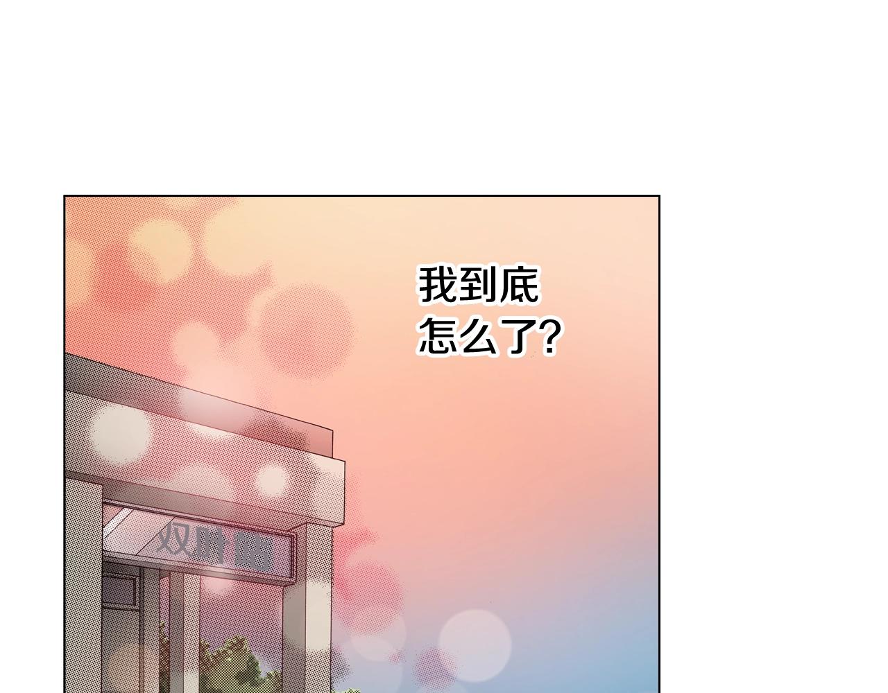 《陷入狼王子的契约诱惑》第38话 真实绑架事件？ 第32页