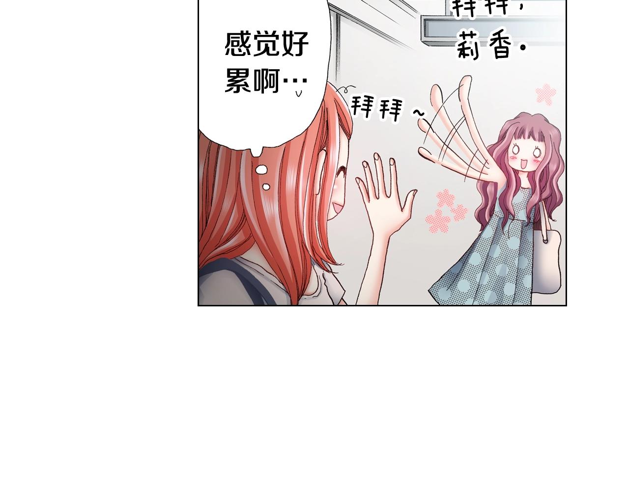 《陷入狼王子的契约诱惑》第38话 真实绑架事件？ 第35页