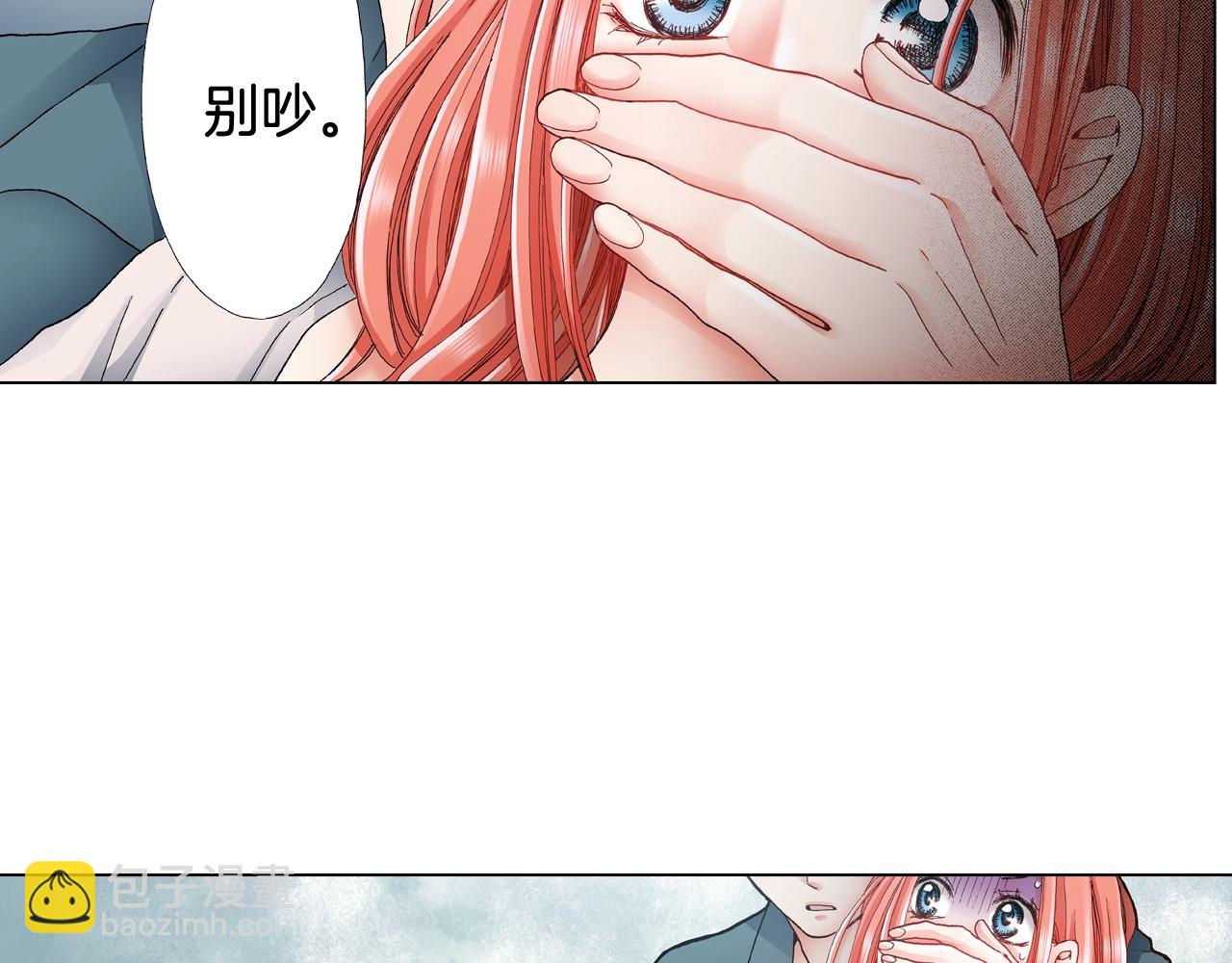 《陷入狼王子的契约诱惑》第38话 真实绑架事件？ 第38页