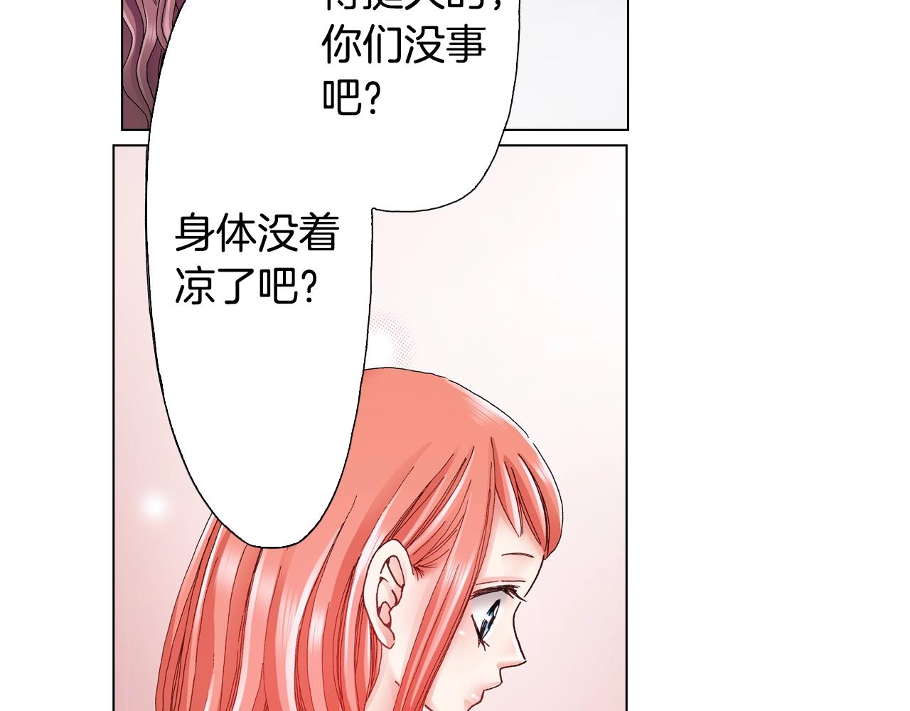 《陷入狼王子的契约诱惑》第38话 真实绑架事件？ 第3页