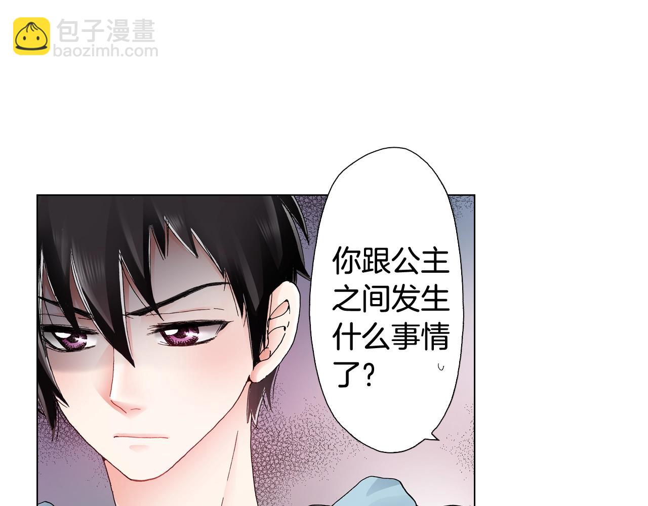 《陷入狼王子的契约诱惑》第38话 真实绑架事件？ 第42页