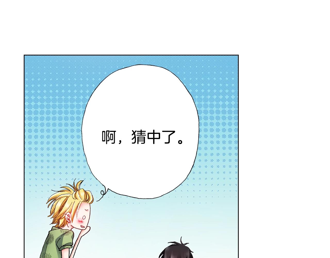 《陷入狼王子的契约诱惑》第38话 真实绑架事件？ 第47页