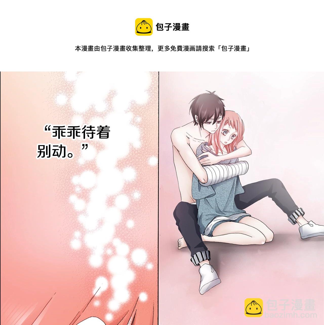 《陷入狼王子的契约诱惑》第38话 真实绑架事件？ 第5页