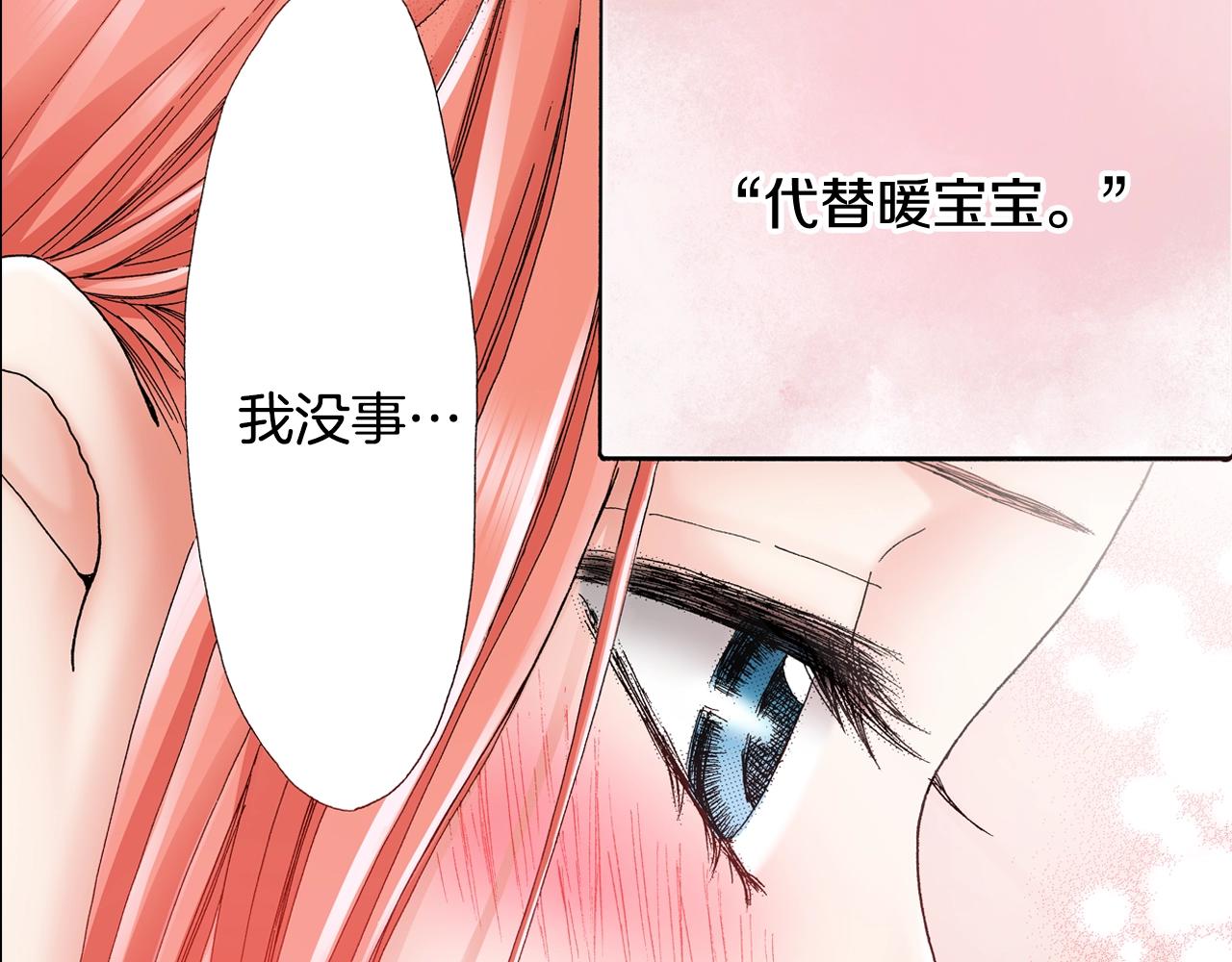 《陷入狼王子的契约诱惑》第38话 真实绑架事件？ 第6页
