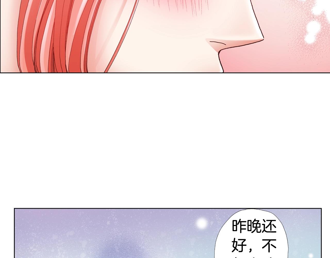 《陷入狼王子的契约诱惑》第38话 真实绑架事件？ 第7页