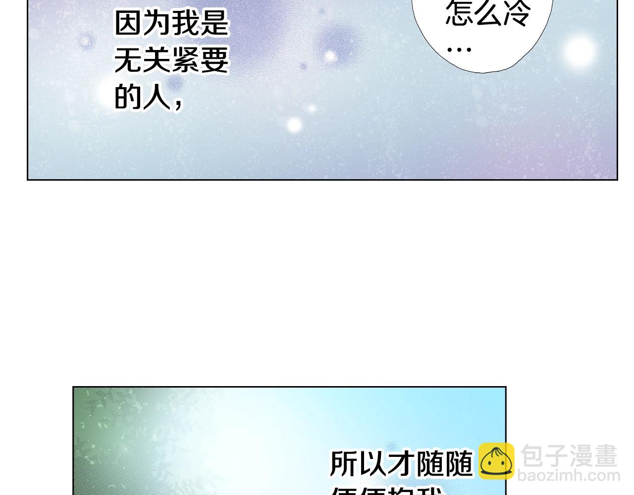 《陷入狼王子的契约诱惑》第38话 真实绑架事件？ 第8页