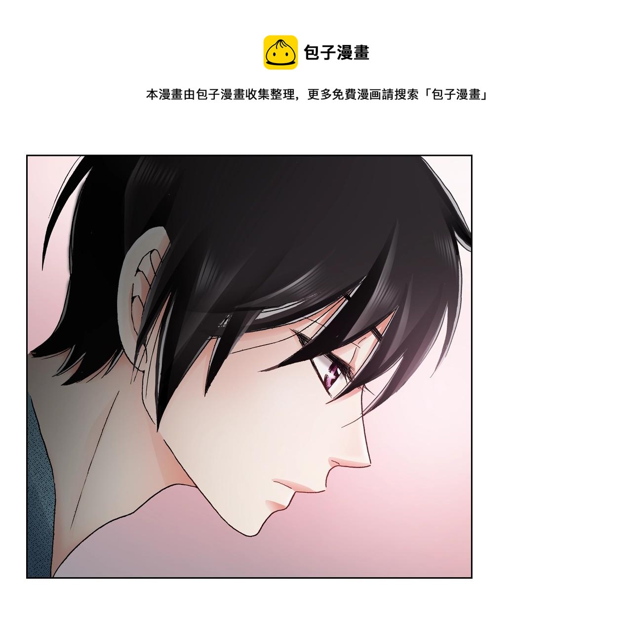 《陷入狼王子的契约诱惑》第36话 什么俗套的雨夜情节 第17页