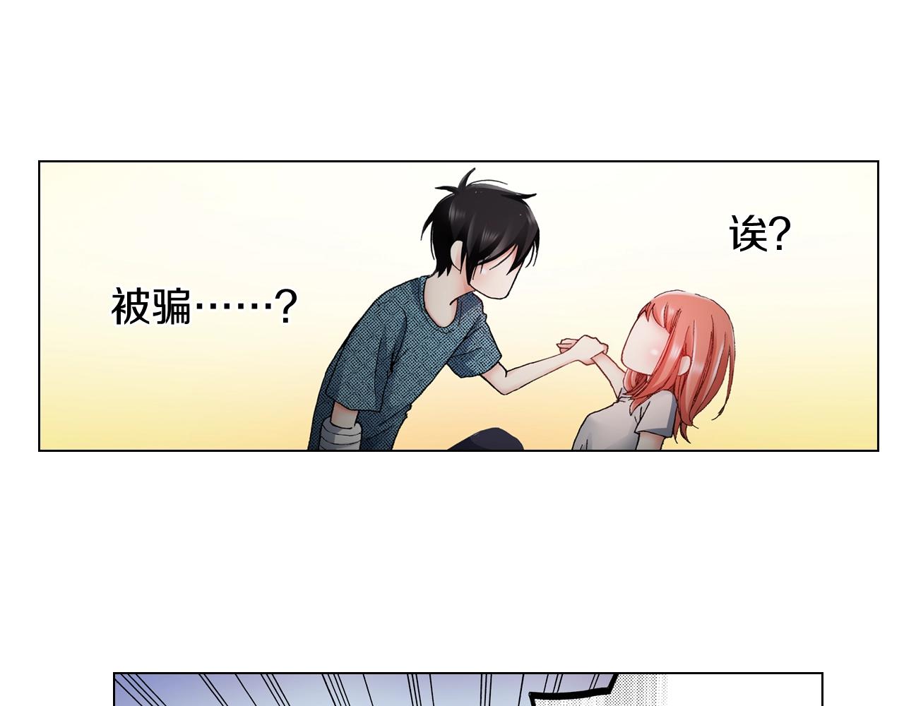 《陷入狼王子的契约诱惑》第36话 什么俗套的雨夜情节 第18页