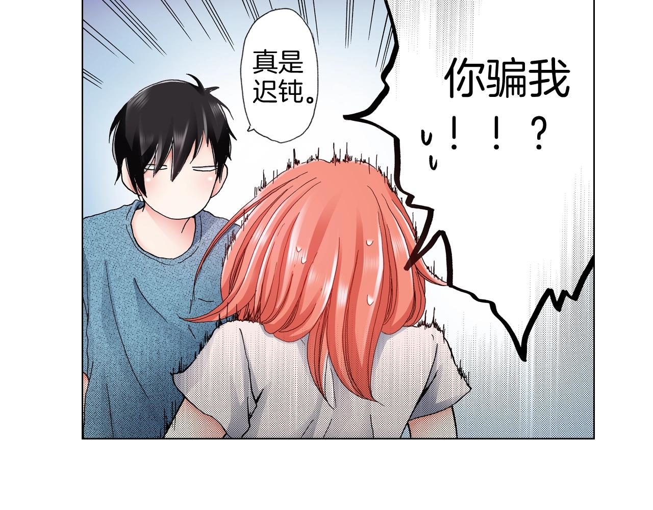 《陷入狼王子的契约诱惑》第36话 什么俗套的雨夜情节 第19页