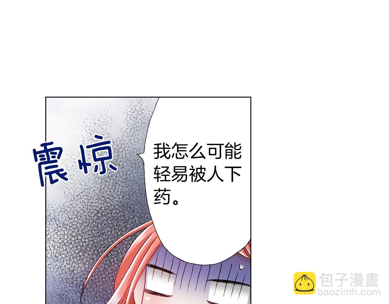 《陷入狼王子的契约诱惑》第36话 什么俗套的雨夜情节 第20页