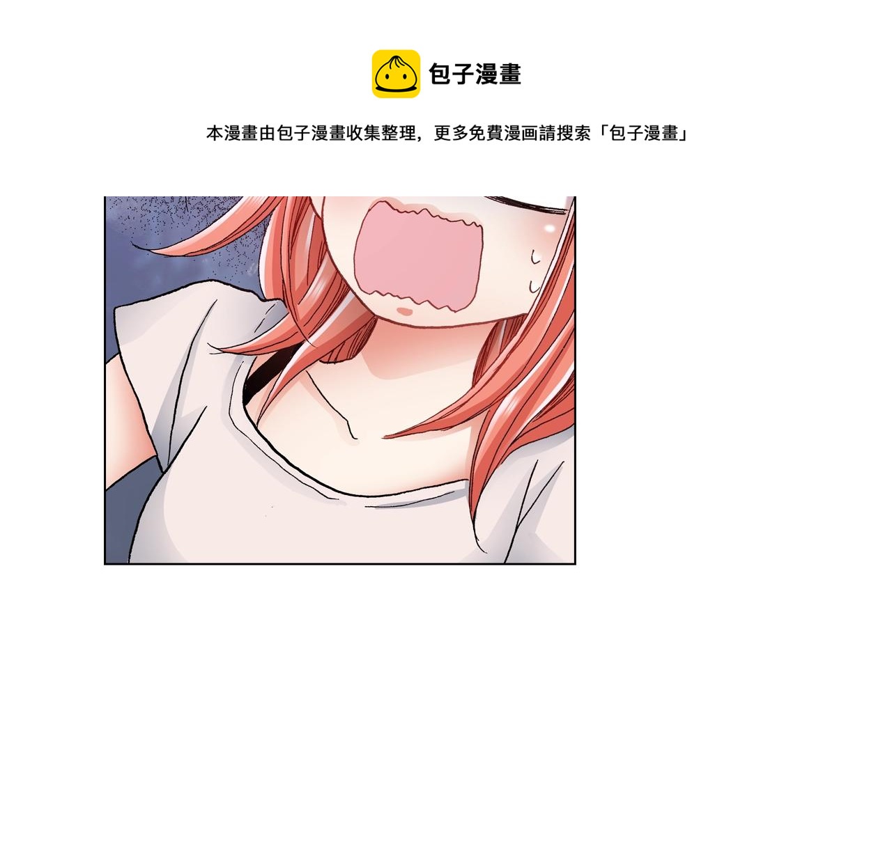 《陷入狼王子的契约诱惑》第36话 什么俗套的雨夜情节 第21页