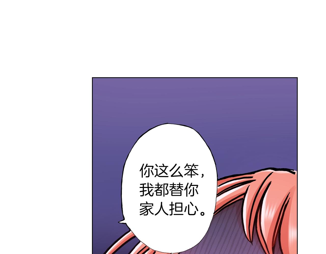 《陷入狼王子的契约诱惑》第36话 什么俗套的雨夜情节 第22页