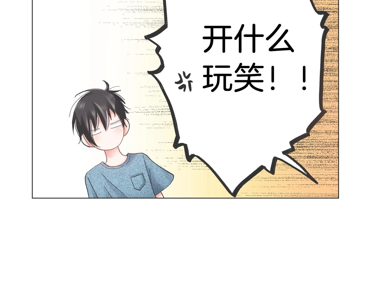 《陷入狼王子的契约诱惑》第36话 什么俗套的雨夜情节 第24页