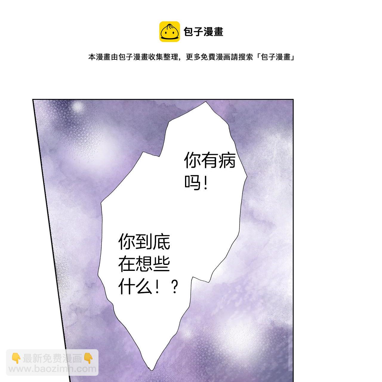 《陷入狼王子的契约诱惑》第36话 什么俗套的雨夜情节 第25页