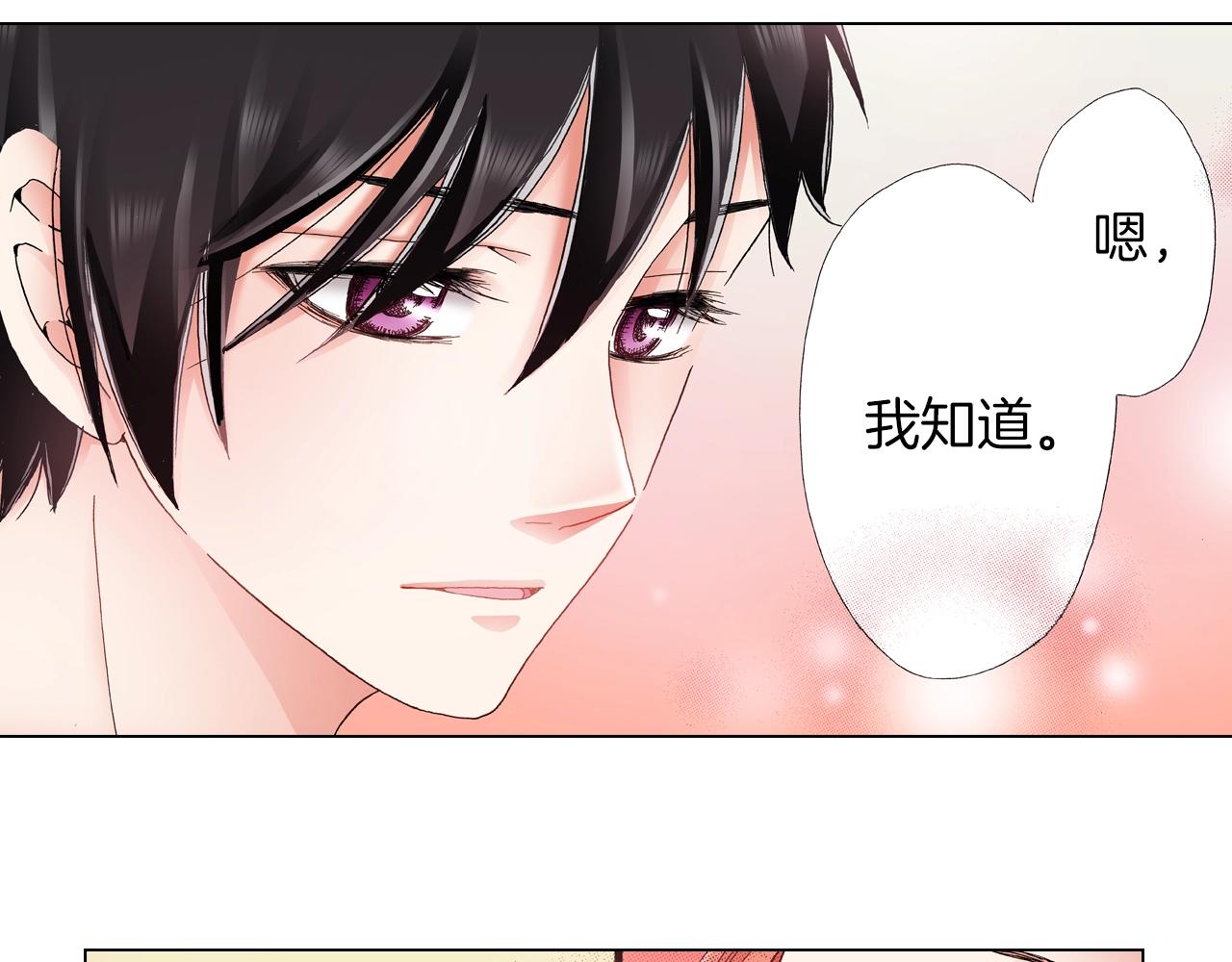 《陷入狼王子的契约诱惑》第36话 什么俗套的雨夜情节 第30页