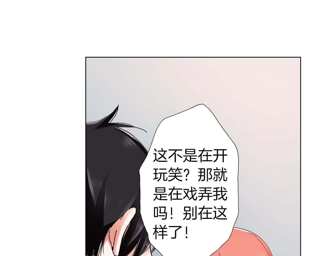 《陷入狼王子的契约诱惑》第36话 什么俗套的雨夜情节 第35页