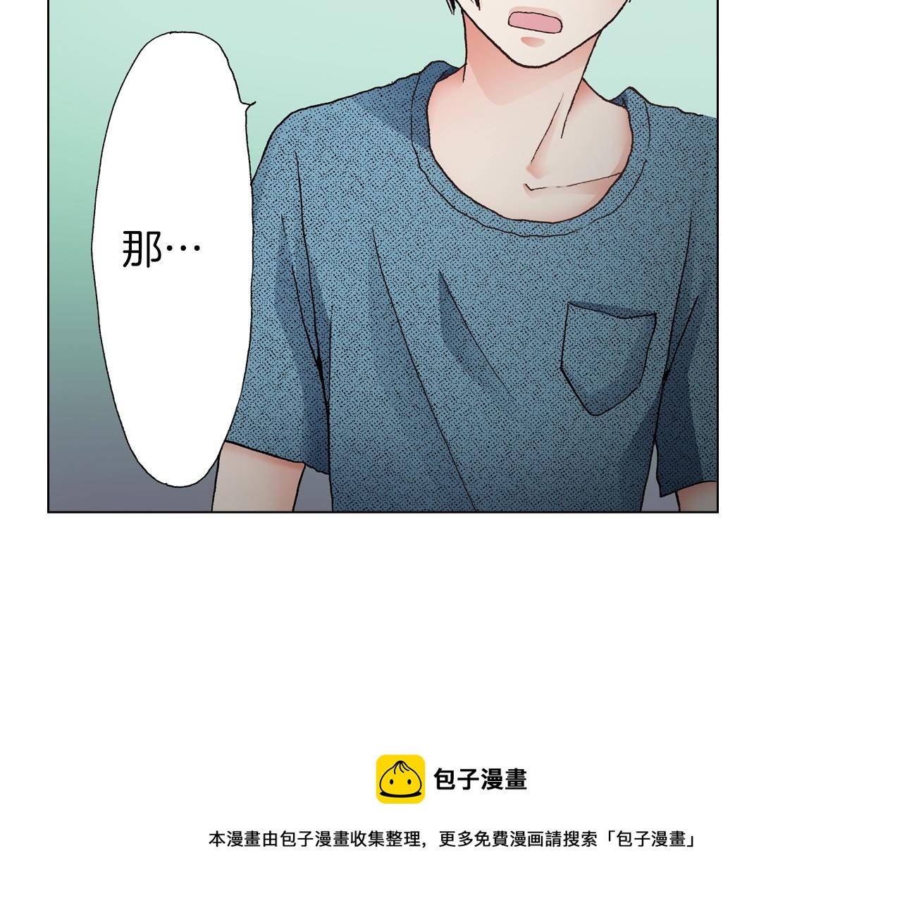 《陷入狼王子的契约诱惑》第36话 什么俗套的雨夜情节 第37页