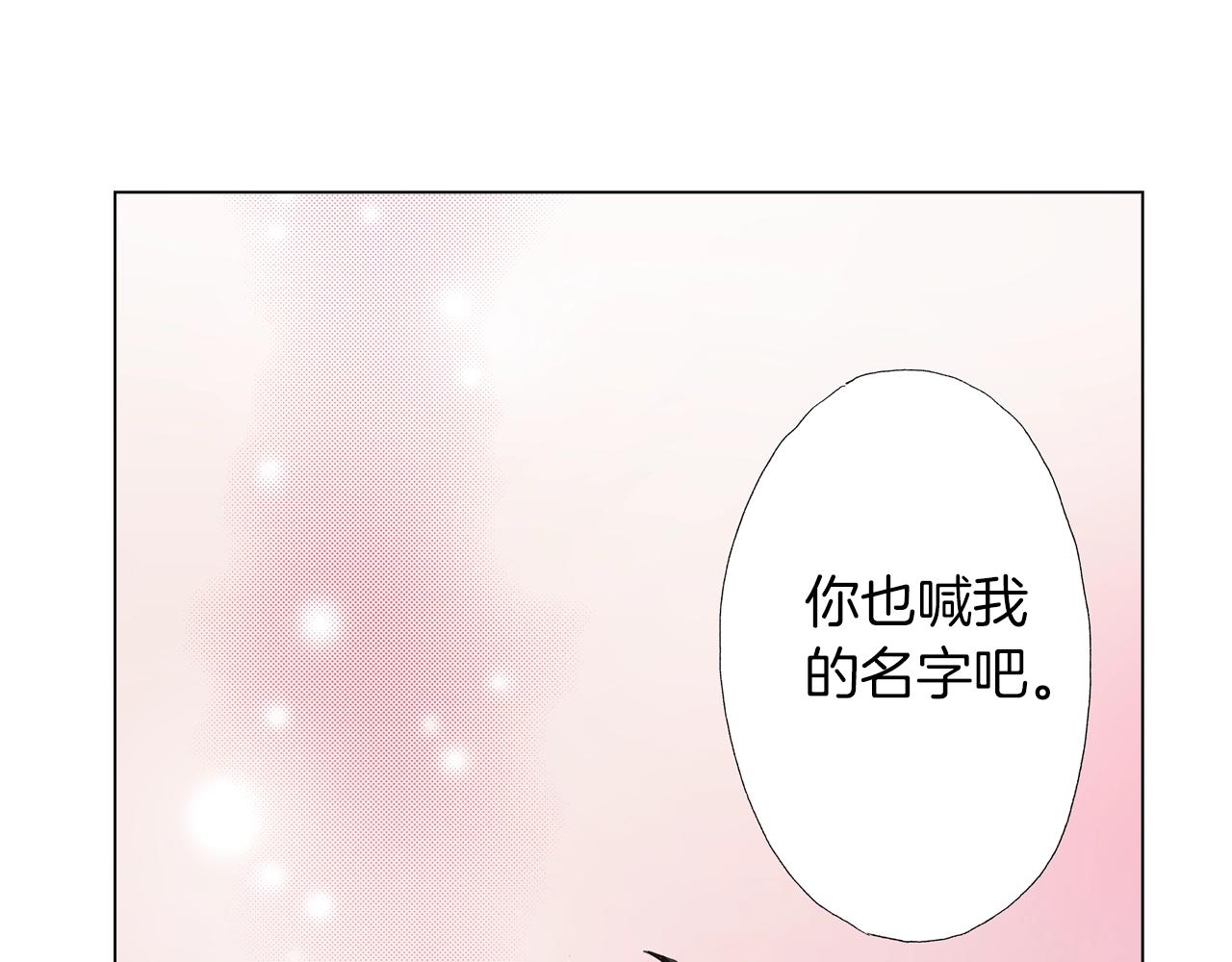 《陷入狼王子的契约诱惑》第36话 什么俗套的雨夜情节 第38页