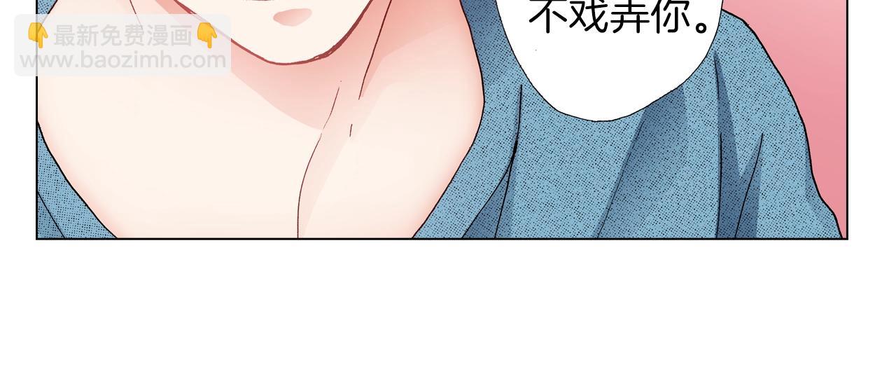 《陷入狼王子的契约诱惑》第36话 什么俗套的雨夜情节 第42页