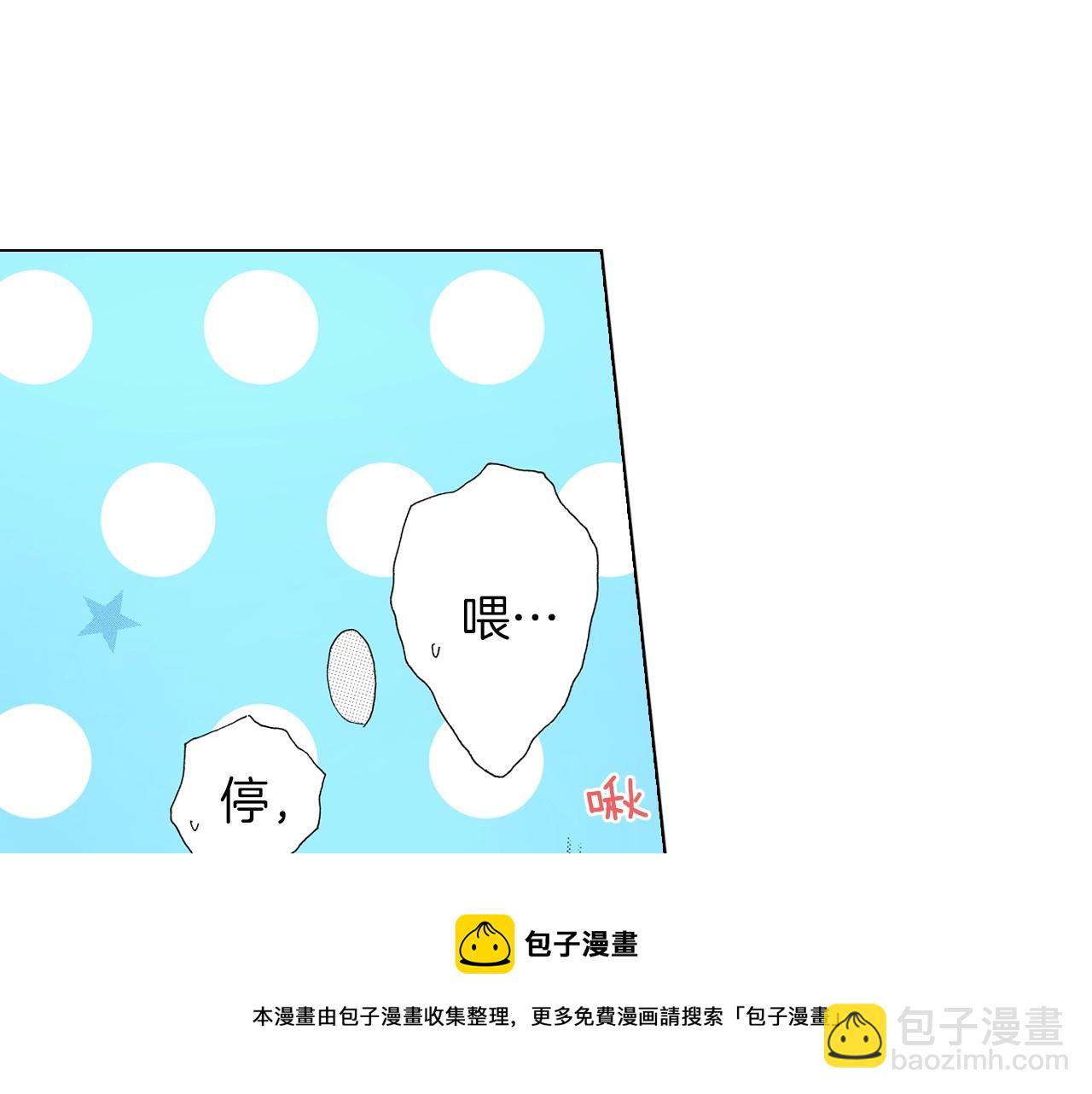 《陷入狼王子的契约诱惑》第36话 什么俗套的雨夜情节 第45页