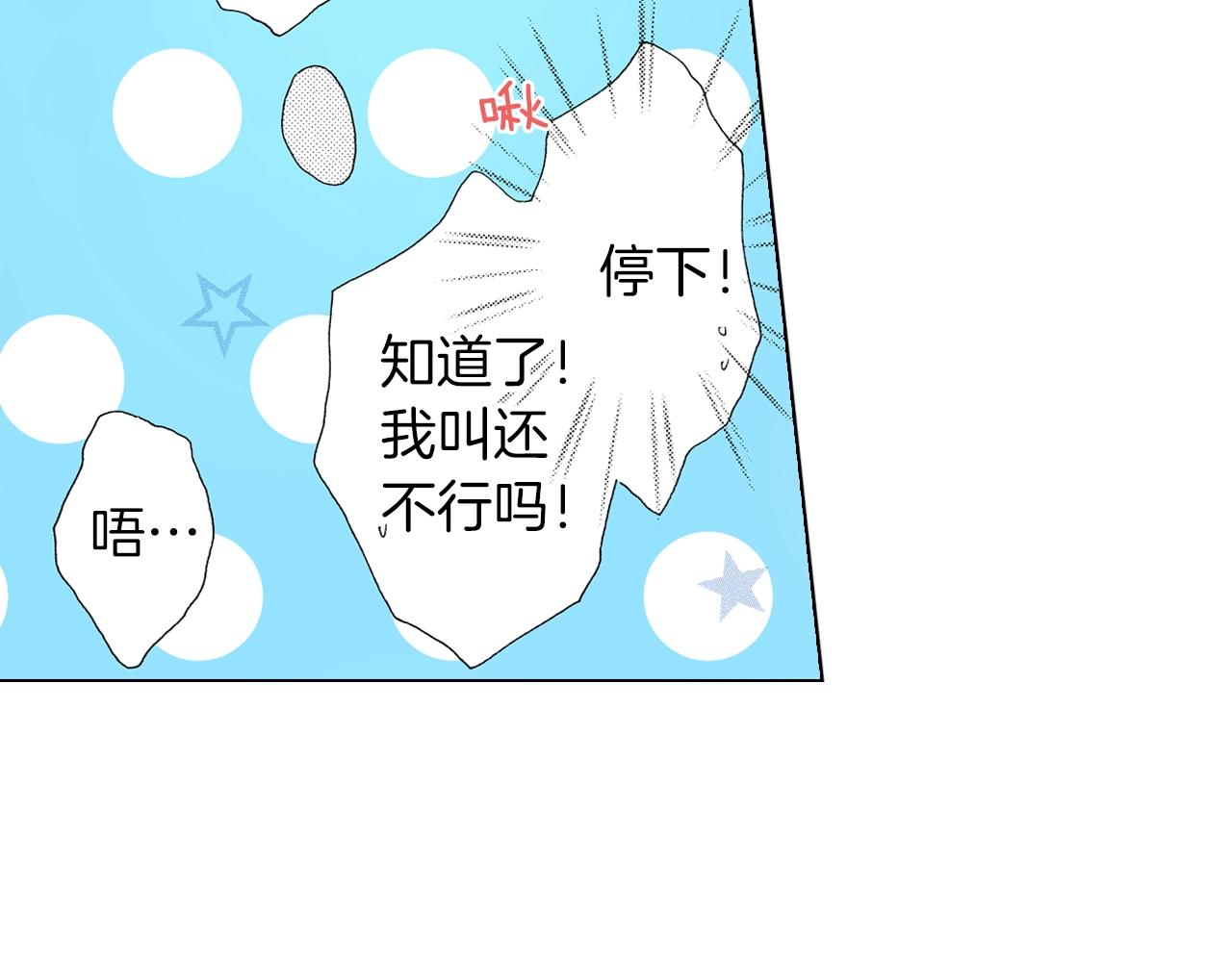 《陷入狼王子的契约诱惑》第36话 什么俗套的雨夜情节 第46页